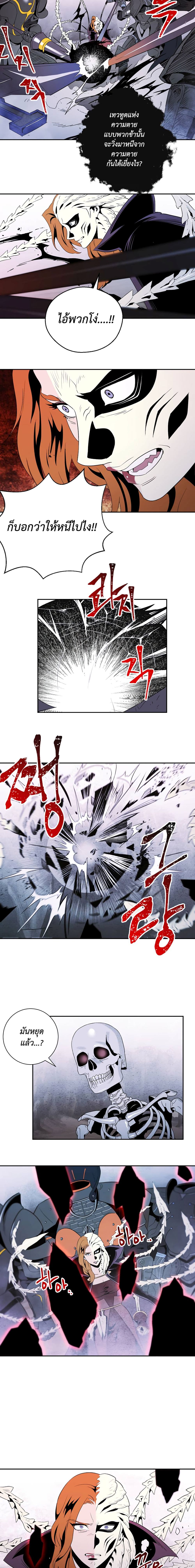 Skeleton Soldier Couldn't Protect the Dungeon นักรบโครงกระดูก ผู้มิอาจปกปักดันเจี้ยน page 5