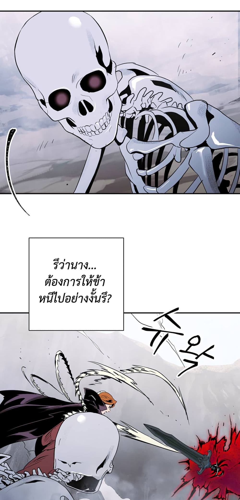 Skeleton Soldier Couldn't Protect the Dungeon นักรบโครงกระดูก ผู้มิอาจปกปักดันเจี้ยน page 9