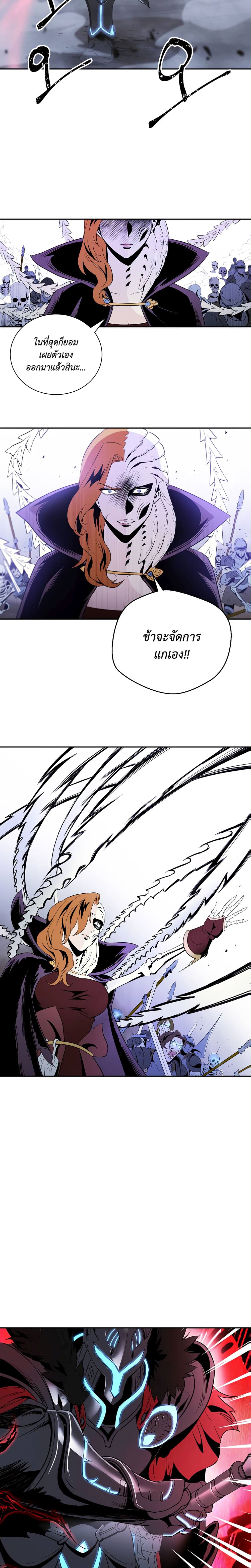 Skeleton Soldier Couldn't Protect the Dungeon นักรบโครงกระดูก ผู้มิอาจปกปักดันเจี้ยน page 11
