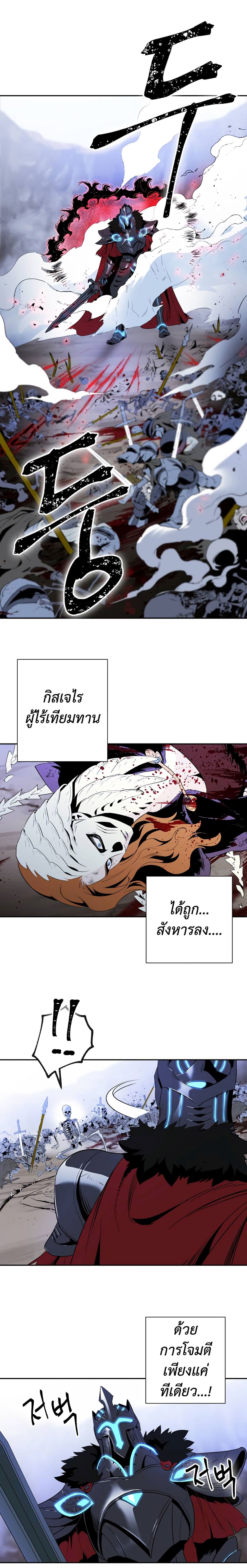 Skeleton Soldier Couldn't Protect the Dungeon นักรบโครงกระดูก ผู้มิอาจปกปักดันเจี้ยน page 13