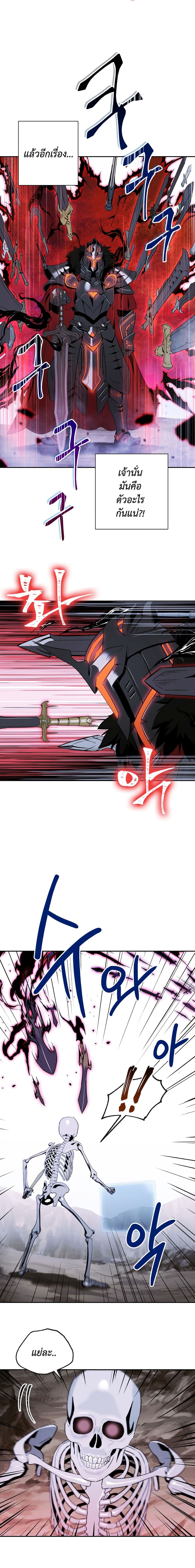 Skeleton Soldier Couldn't Protect the Dungeon นักรบโครงกระดูก ผู้มิอาจปกปักดันเจี้ยน page 2