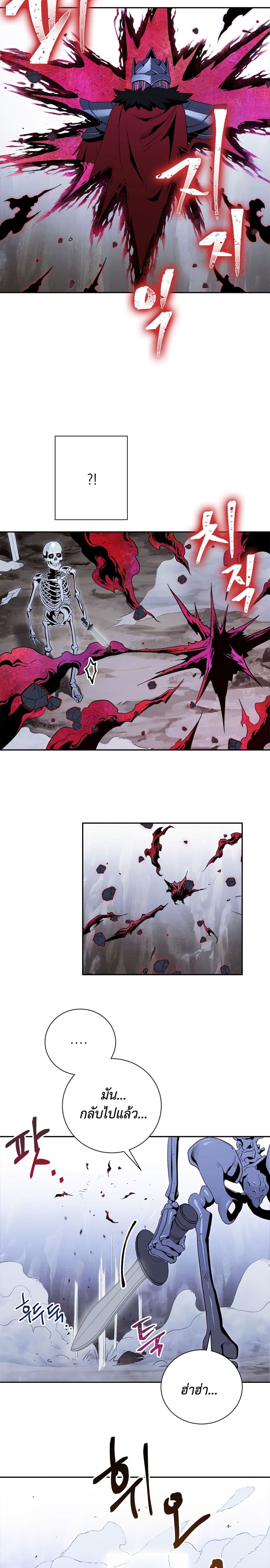 Skeleton Soldier Couldn't Protect the Dungeon นักรบโครงกระดูก ผู้มิอาจปกปักดันเจี้ยน page 7