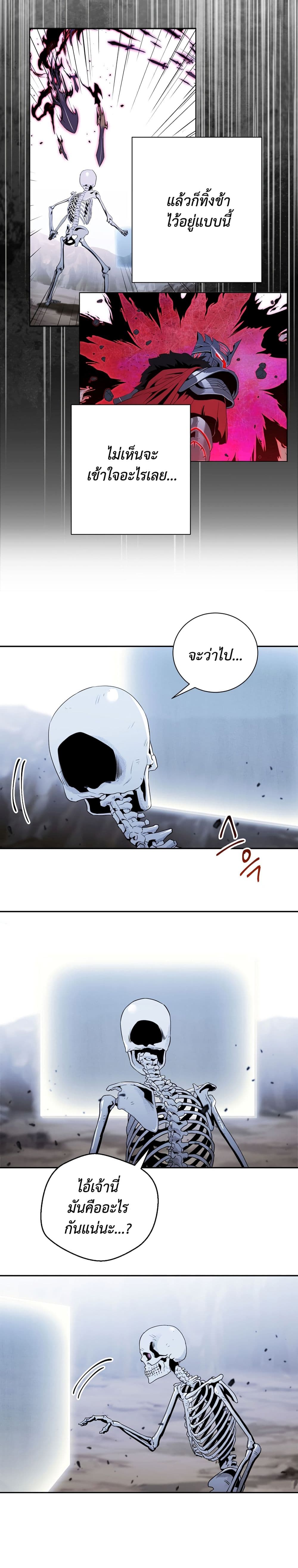 Skeleton Soldier Couldn't Protect the Dungeon นักรบโครงกระดูก ผู้มิอาจปกปักดันเจี้ยน page 10