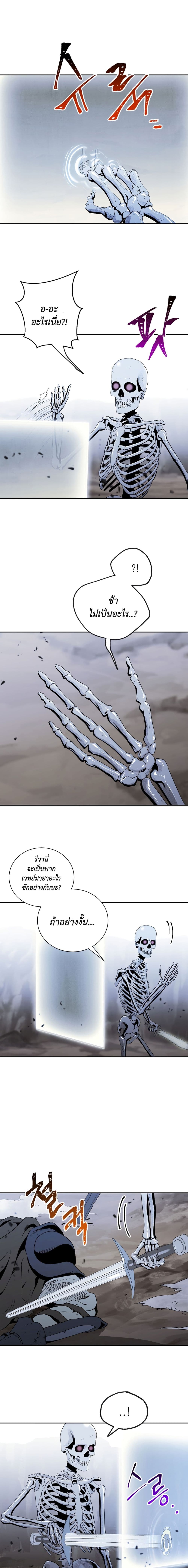 Skeleton Soldier Couldn't Protect the Dungeon นักรบโครงกระดูก ผู้มิอาจปกปักดันเจี้ยน page 11