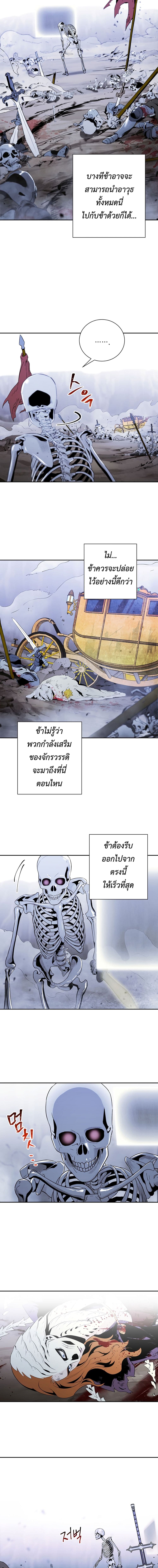 Skeleton Soldier Couldn't Protect the Dungeon นักรบโครงกระดูก ผู้มิอาจปกปักดันเจี้ยน page 13