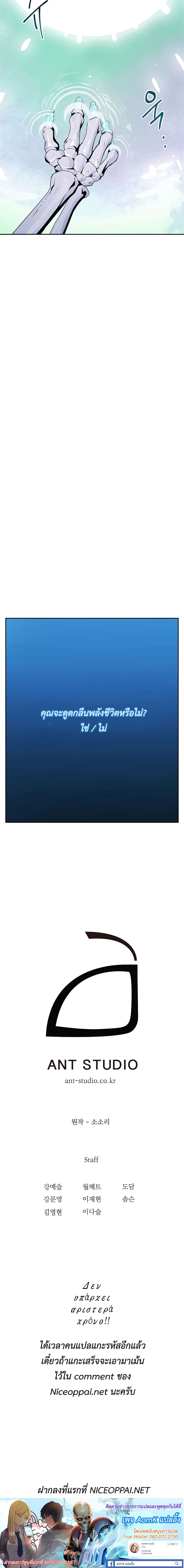 Skeleton Soldier Couldn't Protect the Dungeon นักรบโครงกระดูก ผู้มิอาจปกปักดันเจี้ยน page 16