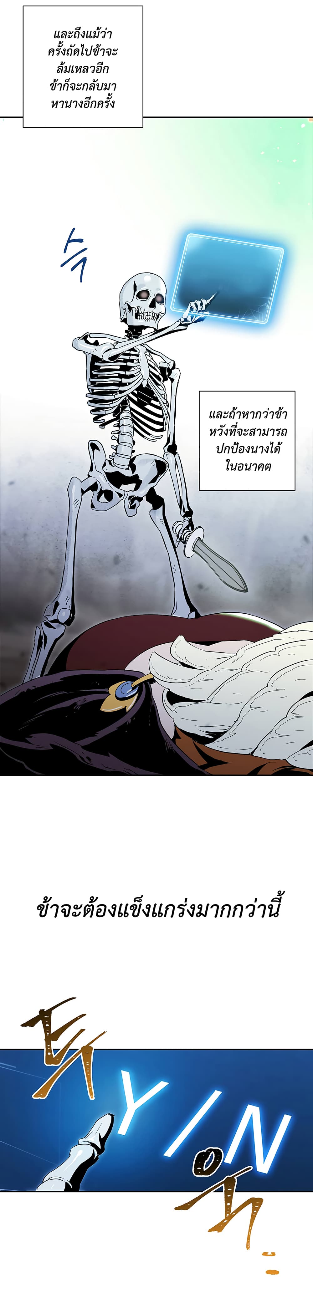 Skeleton Soldier Couldn't Protect the Dungeon นักรบโครงกระดูก ผู้มิอาจปกปักดันเจี้ยน page 3