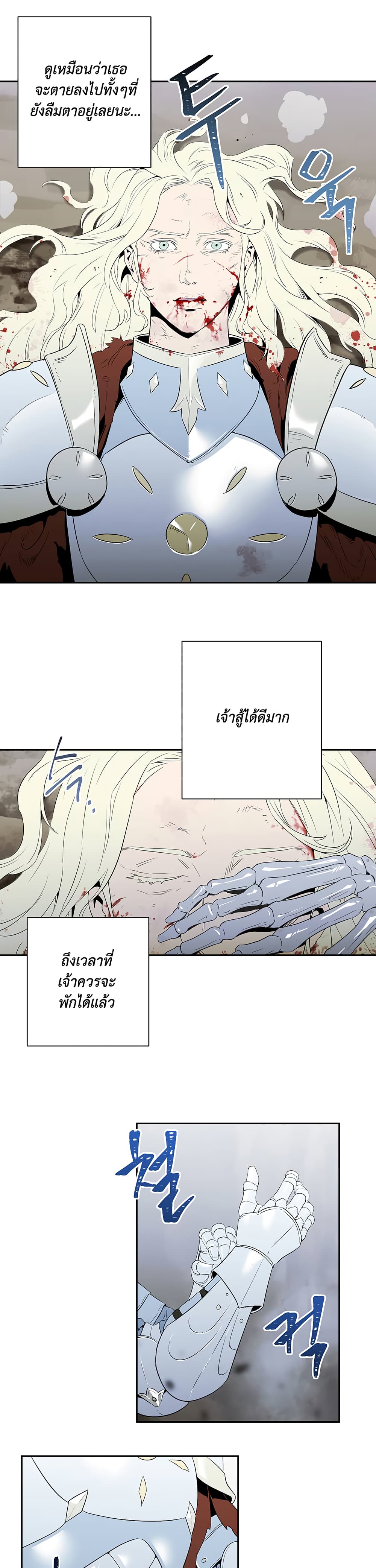 Skeleton Soldier Couldn't Protect the Dungeon นักรบโครงกระดูก ผู้มิอาจปกปักดันเจี้ยน page 12