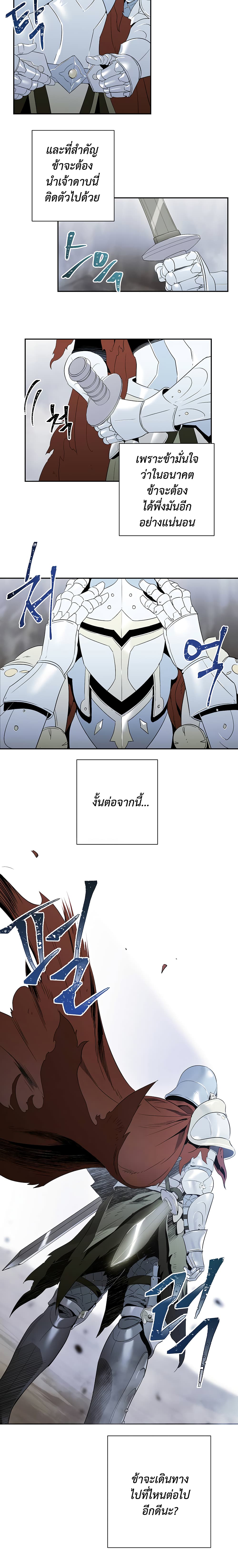 Skeleton Soldier Couldn't Protect the Dungeon นักรบโครงกระดูก ผู้มิอาจปกปักดันเจี้ยน page 13