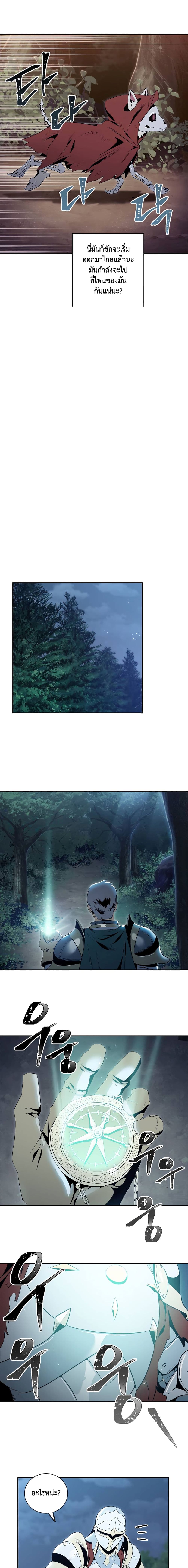 Skeleton Soldier Couldn't Protect the Dungeon นักรบโครงกระดูก ผู้มิอาจปกปักดันเจี้ยน page 7