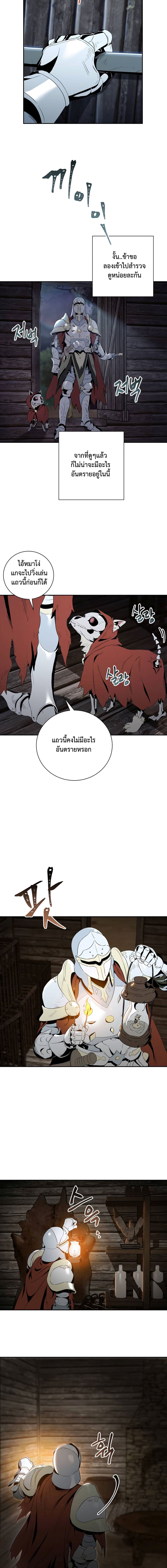 Skeleton Soldier Couldn't Protect the Dungeon นักรบโครงกระดูก ผู้มิอาจปกปักดันเจี้ยน page 9