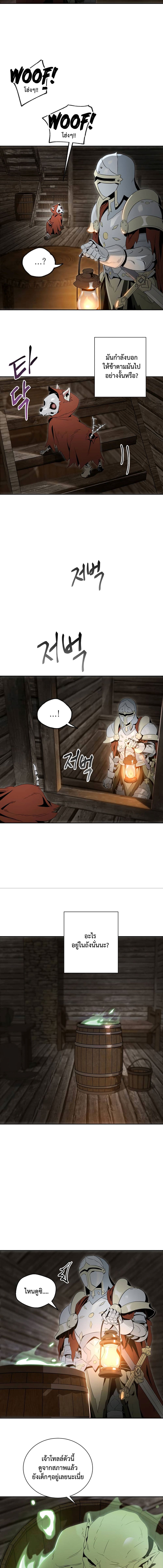 Skeleton Soldier Couldn't Protect the Dungeon นักรบโครงกระดูก ผู้มิอาจปกปักดันเจี้ยน page 10