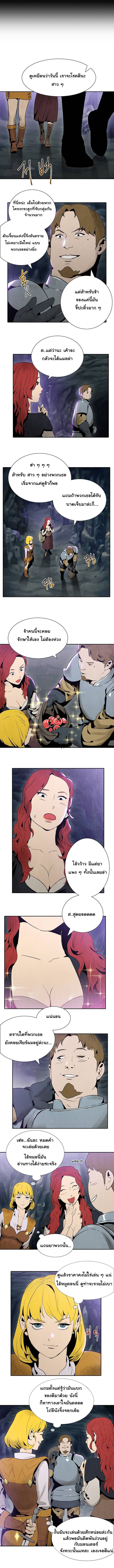Skeleton Soldier Couldn't Protect the Dungeon นักรบโครงกระดูก ผู้มิอาจปกปักดันเจี้ยน page 3