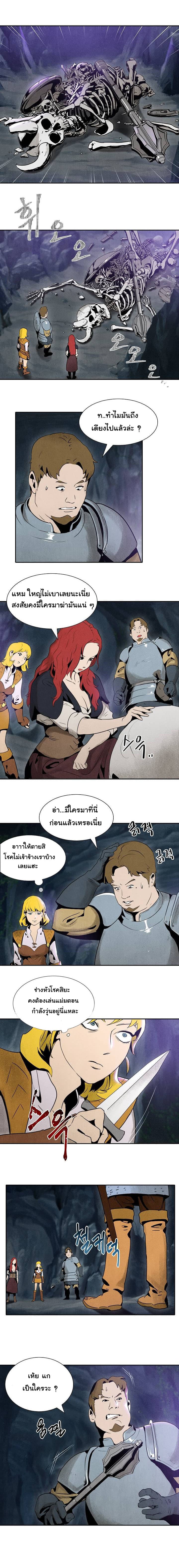 Skeleton Soldier Couldn't Protect the Dungeon นักรบโครงกระดูก ผู้มิอาจปกปักดันเจี้ยน page 5