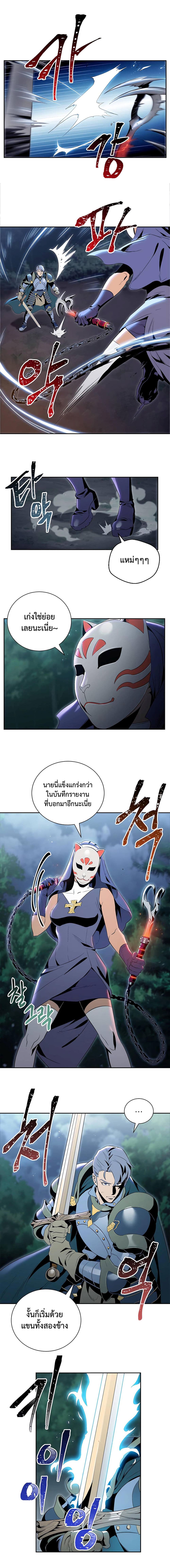 Skeleton Soldier Couldn't Protect the Dungeon นักรบโครงกระดูก ผู้มิอาจปกปักดันเจี้ยน page 8