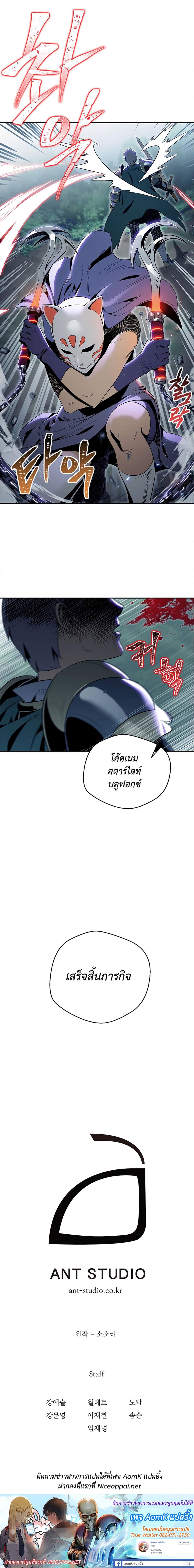 Skeleton Soldier Couldn't Protect the Dungeon นักรบโครงกระดูก ผู้มิอาจปกปักดันเจี้ยน page 10