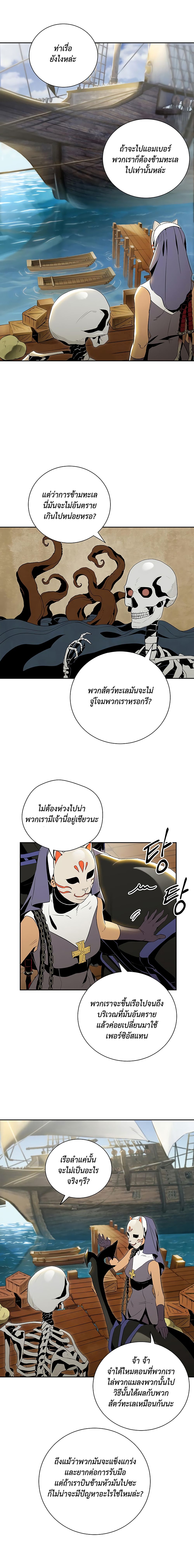 Skeleton Soldier Couldn't Protect the Dungeon นักรบโครงกระดูก ผู้มิอาจปกปักดันเจี้ยน page 4