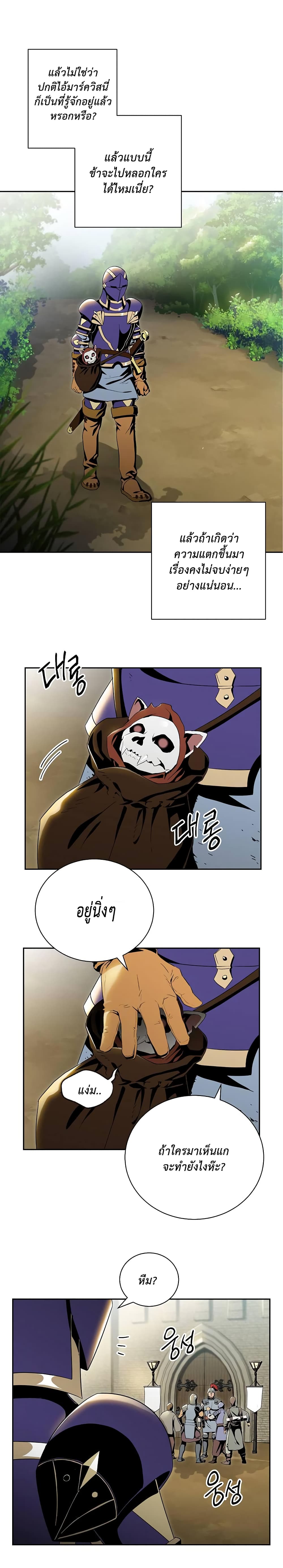 Skeleton Soldier Couldn't Protect the Dungeon นักรบโครงกระดูก ผู้มิอาจปกปักดันเจี้ยน page 7