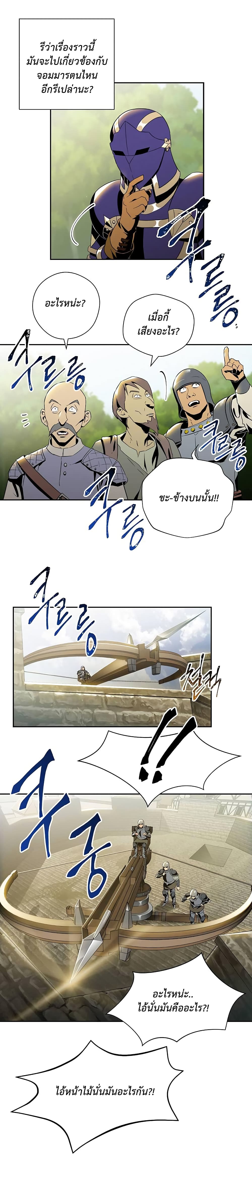 Skeleton Soldier Couldn't Protect the Dungeon นักรบโครงกระดูก ผู้มิอาจปกปักดันเจี้ยน page 11