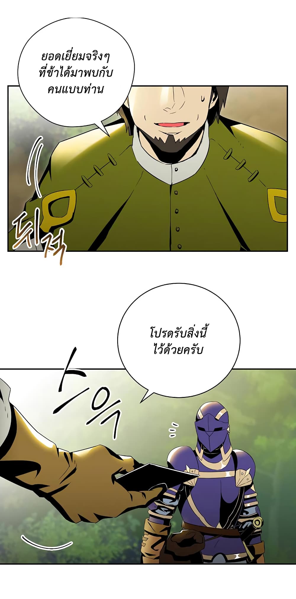 Skeleton Soldier Couldn't Protect the Dungeon นักรบโครงกระดูก ผู้มิอาจปกปักดันเจี้ยน page 15