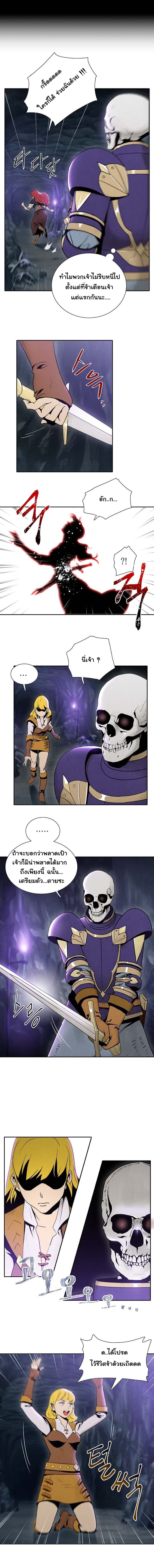 Skeleton Soldier Couldn't Protect the Dungeon นักรบโครงกระดูก ผู้มิอาจปกปักดันเจี้ยน page 2