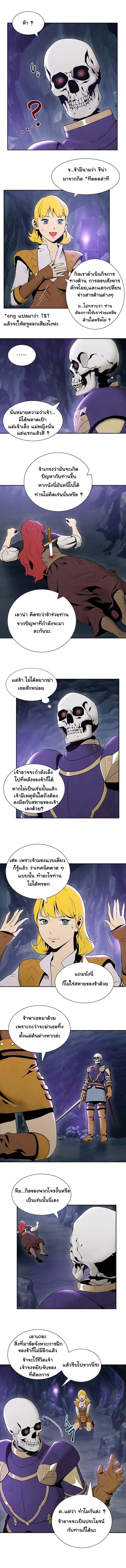 Skeleton Soldier Couldn't Protect the Dungeon นักรบโครงกระดูก ผู้มิอาจปกปักดันเจี้ยน page 3