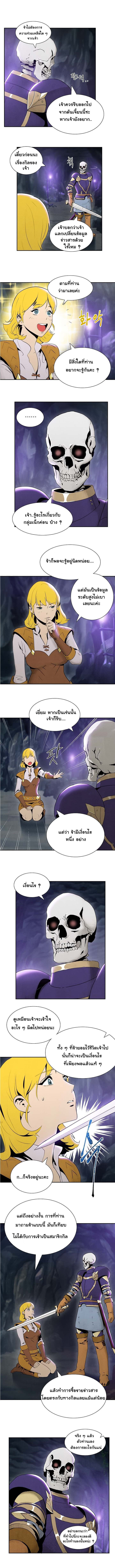 Skeleton Soldier Couldn't Protect the Dungeon นักรบโครงกระดูก ผู้มิอาจปกปักดันเจี้ยน page 4