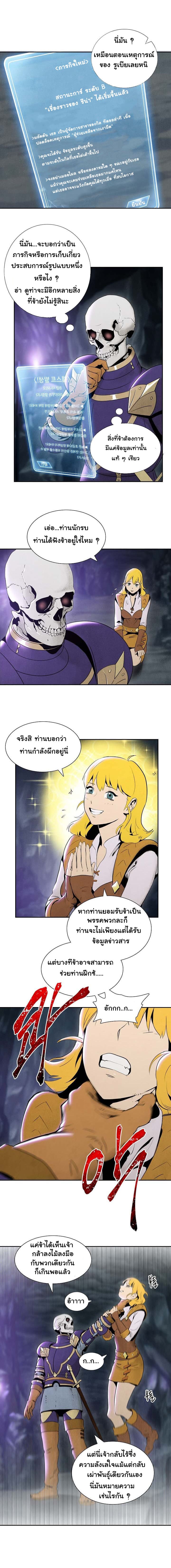 Skeleton Soldier Couldn't Protect the Dungeon นักรบโครงกระดูก ผู้มิอาจปกปักดันเจี้ยน page 6
