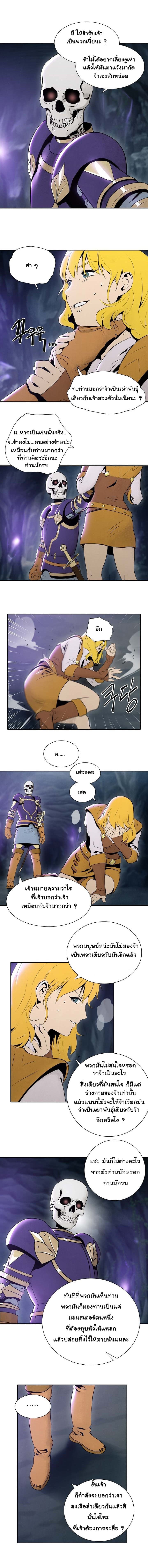 Skeleton Soldier Couldn't Protect the Dungeon นักรบโครงกระดูก ผู้มิอาจปกปักดันเจี้ยน page 7
