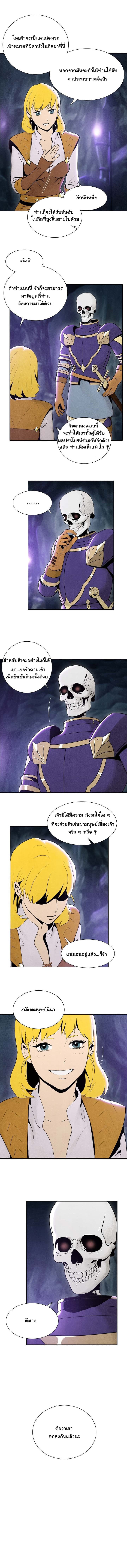 Skeleton Soldier Couldn't Protect the Dungeon นักรบโครงกระดูก ผู้มิอาจปกปักดันเจี้ยน page 9