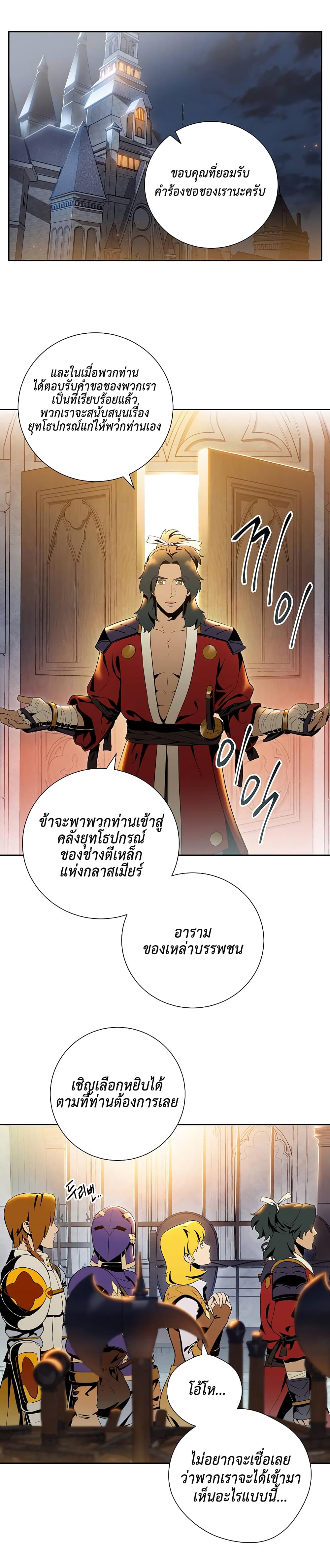 Skeleton Soldier Couldn't Protect the Dungeon นักรบโครงกระดูก ผู้มิอาจปกปักดันเจี้ยน page 2