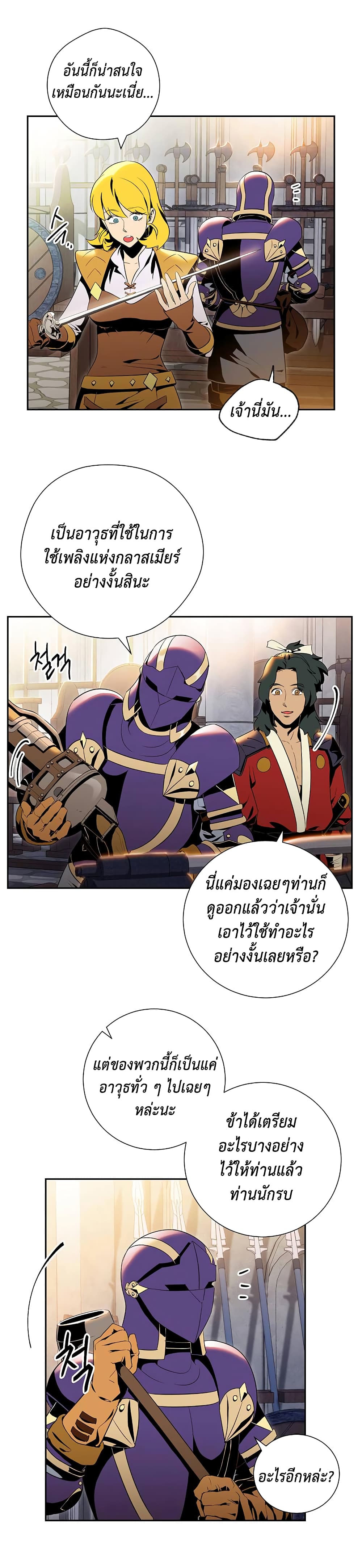 Skeleton Soldier Couldn't Protect the Dungeon นักรบโครงกระดูก ผู้มิอาจปกปักดันเจี้ยน page 3