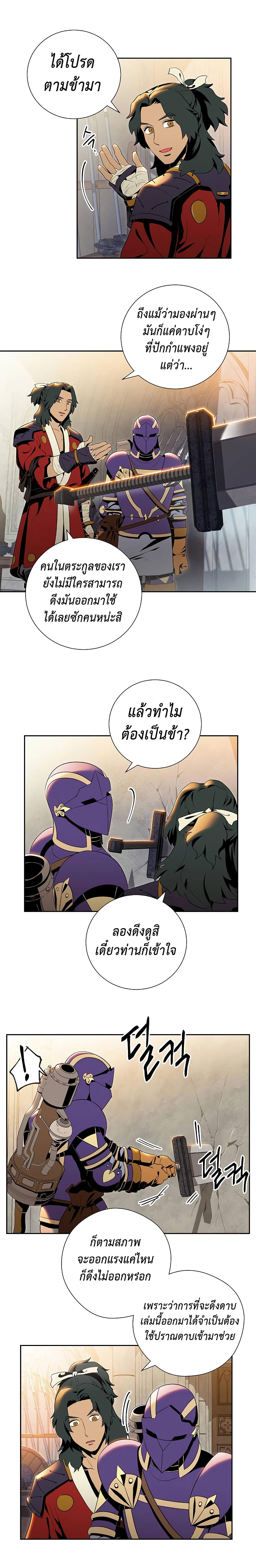 Skeleton Soldier Couldn't Protect the Dungeon นักรบโครงกระดูก ผู้มิอาจปกปักดันเจี้ยน page 4