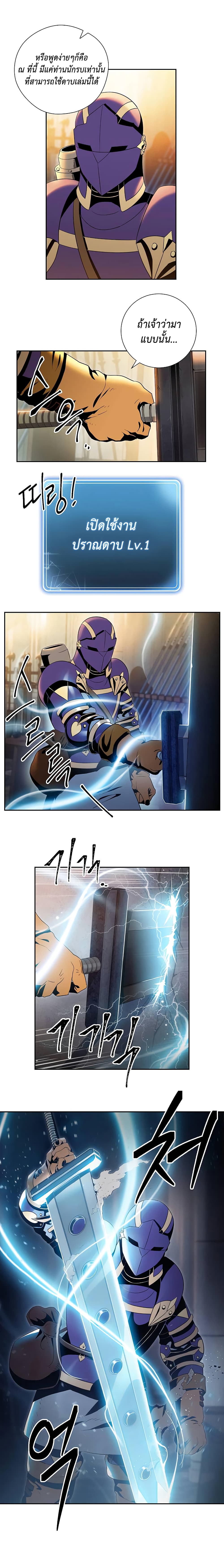 Skeleton Soldier Couldn't Protect the Dungeon นักรบโครงกระดูก ผู้มิอาจปกปักดันเจี้ยน page 5