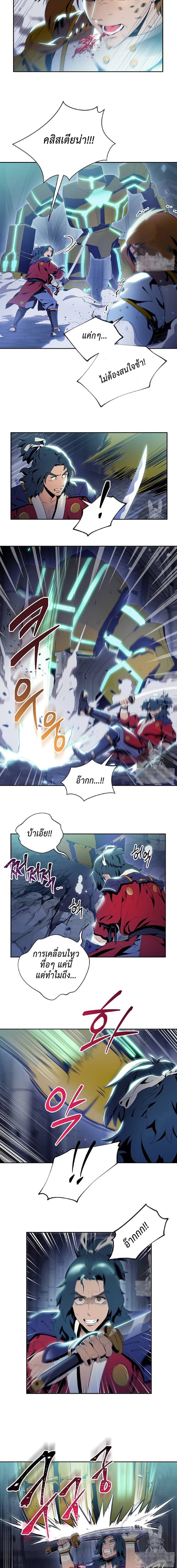Skeleton Soldier Couldn't Protect the Dungeon นักรบโครงกระดูก ผู้มิอาจปกปักดันเจี้ยน page 5