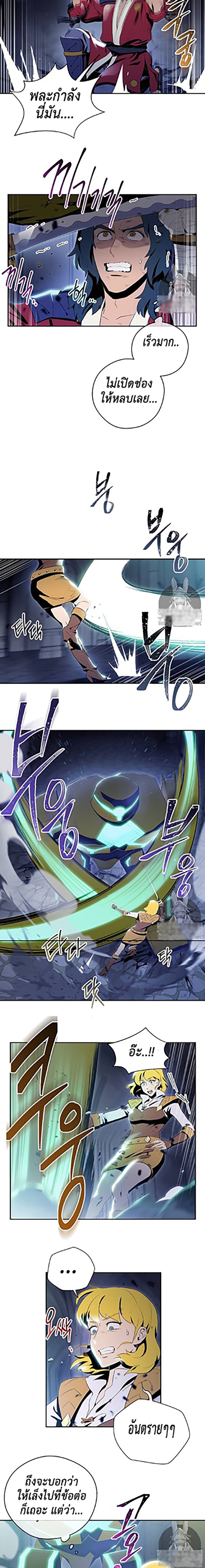 Skeleton Soldier Couldn't Protect the Dungeon นักรบโครงกระดูก ผู้มิอาจปกปักดันเจี้ยน page 6