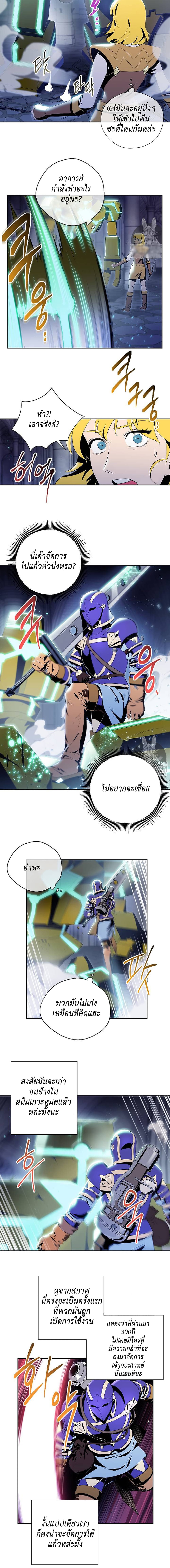 Skeleton Soldier Couldn't Protect the Dungeon นักรบโครงกระดูก ผู้มิอาจปกปักดันเจี้ยน page 7