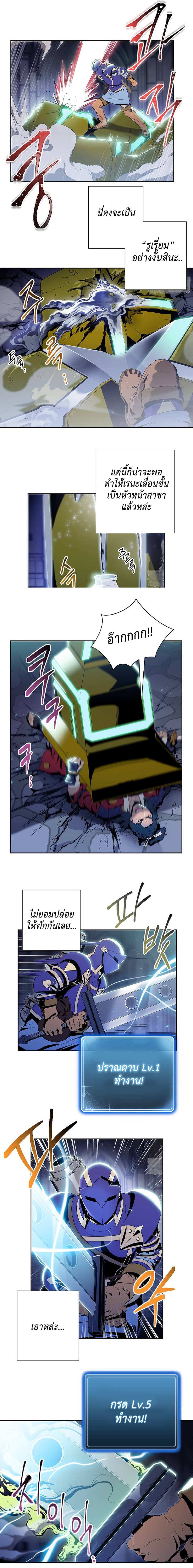 Skeleton Soldier Couldn't Protect the Dungeon นักรบโครงกระดูก ผู้มิอาจปกปักดันเจี้ยน page 8