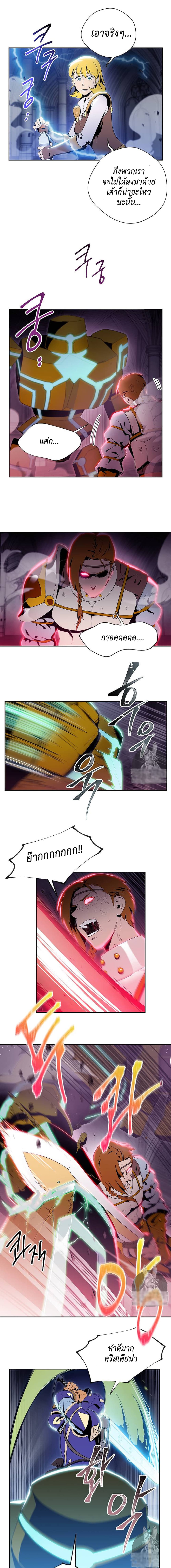 Skeleton Soldier Couldn't Protect the Dungeon นักรบโครงกระดูก ผู้มิอาจปกปักดันเจี้ยน page 10