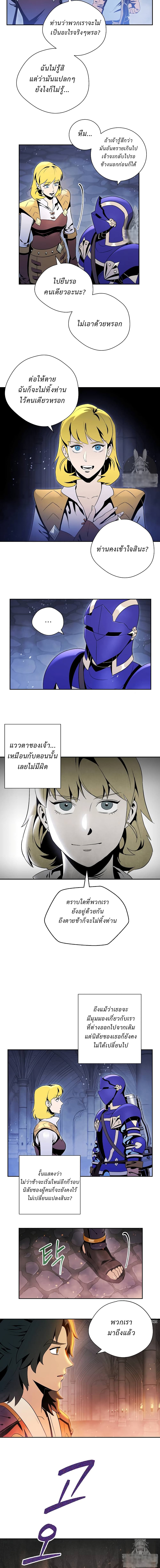 Skeleton Soldier Couldn't Protect the Dungeon นักรบโครงกระดูก ผู้มิอาจปกปักดันเจี้ยน page 3