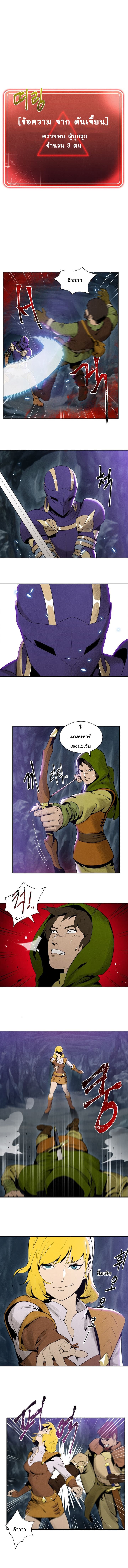 Skeleton Soldier Couldn't Protect the Dungeon นักรบโครงกระดูก ผู้มิอาจปกปักดันเจี้ยน page 1