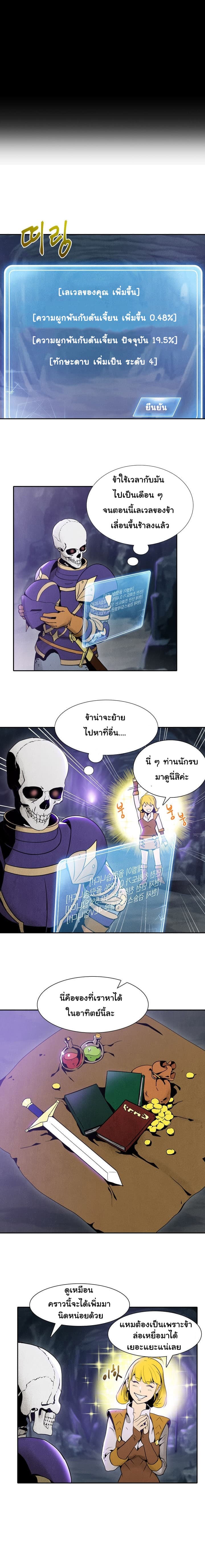 Skeleton Soldier Couldn't Protect the Dungeon นักรบโครงกระดูก ผู้มิอาจปกปักดันเจี้ยน page 3