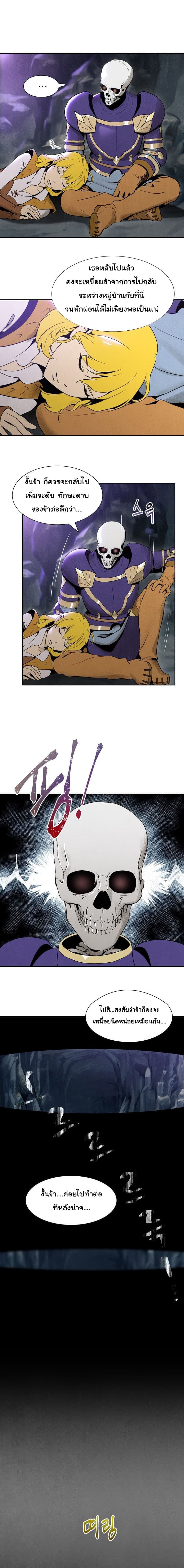 Skeleton Soldier Couldn't Protect the Dungeon นักรบโครงกระดูก ผู้มิอาจปกปักดันเจี้ยน page 6