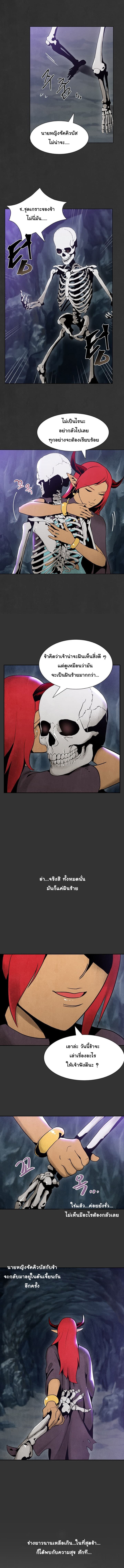 Skeleton Soldier Couldn't Protect the Dungeon นักรบโครงกระดูก ผู้มิอาจปกปักดันเจี้ยน page 8