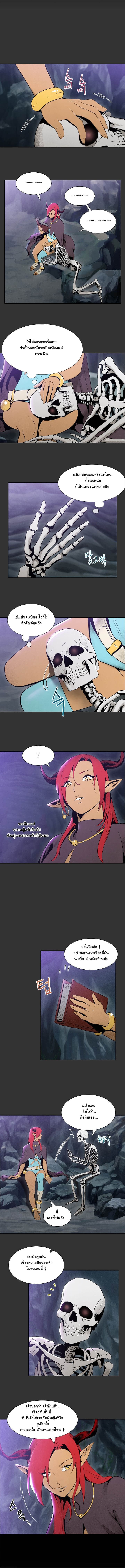 Skeleton Soldier Couldn't Protect the Dungeon นักรบโครงกระดูก ผู้มิอาจปกปักดันเจี้ยน page 2