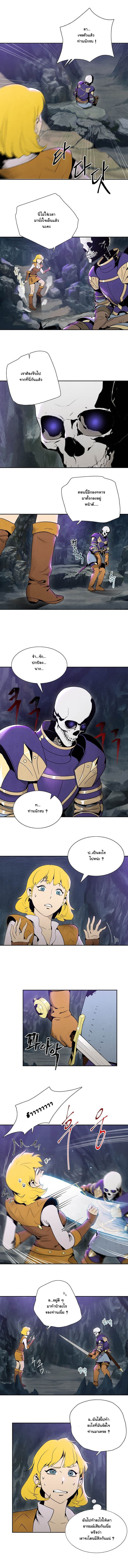 Skeleton Soldier Couldn't Protect the Dungeon นักรบโครงกระดูก ผู้มิอาจปกปักดันเจี้ยน page 5