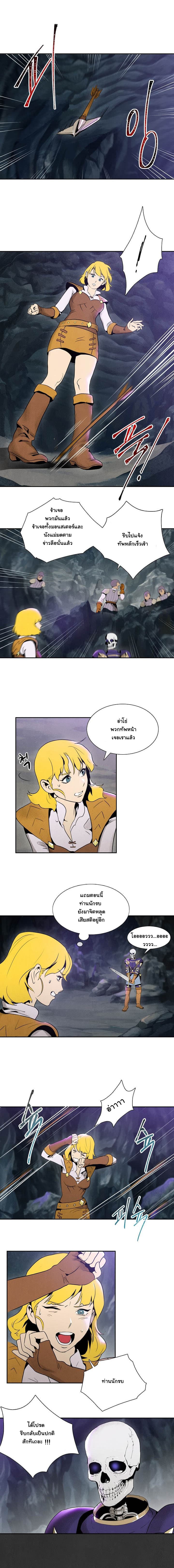 Skeleton Soldier Couldn't Protect the Dungeon นักรบโครงกระดูก ผู้มิอาจปกปักดันเจี้ยน page 6