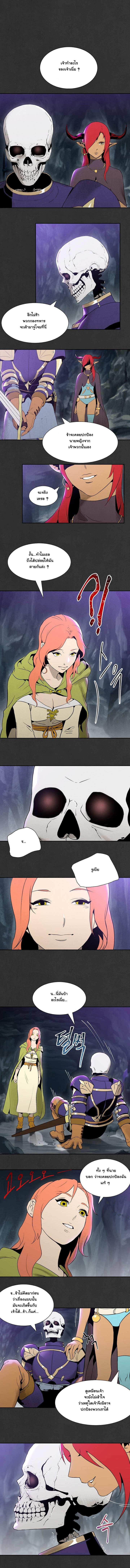 Skeleton Soldier Couldn't Protect the Dungeon นักรบโครงกระดูก ผู้มิอาจปกปักดันเจี้ยน page 7