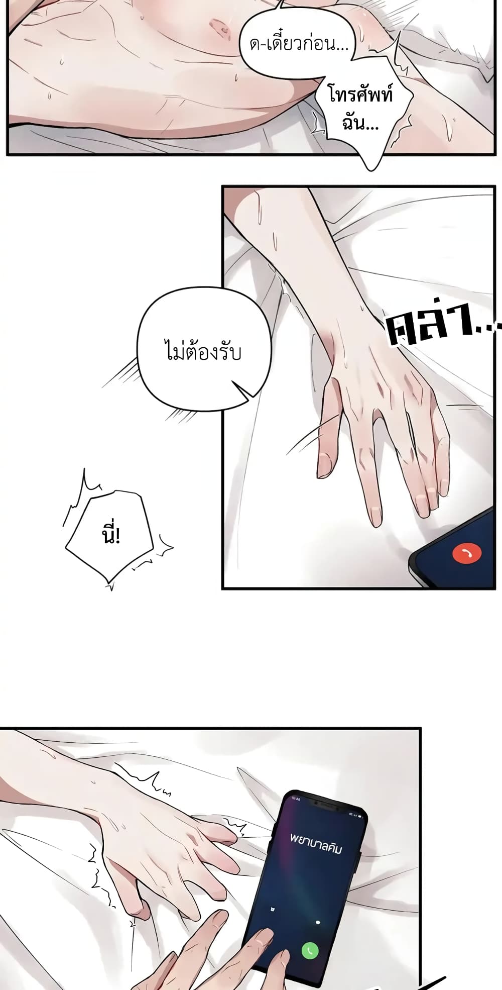 Skid Mark page 4