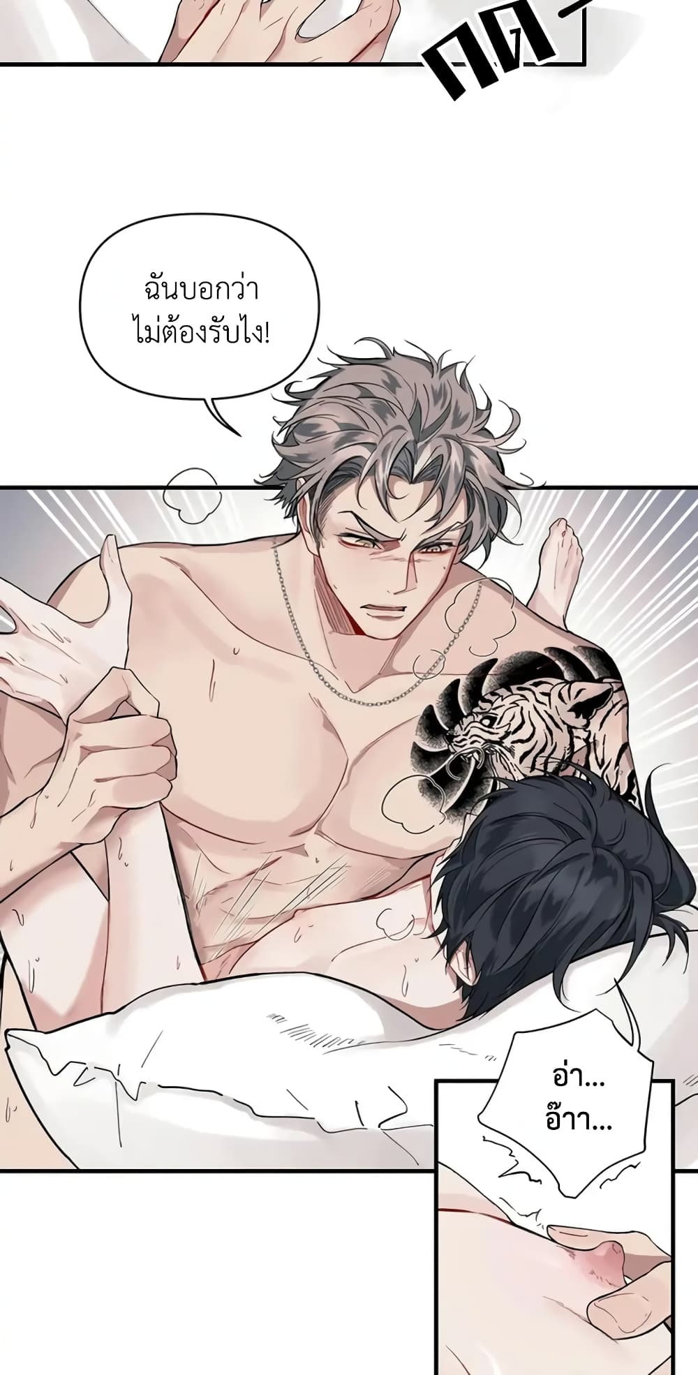 Skid Mark page 5